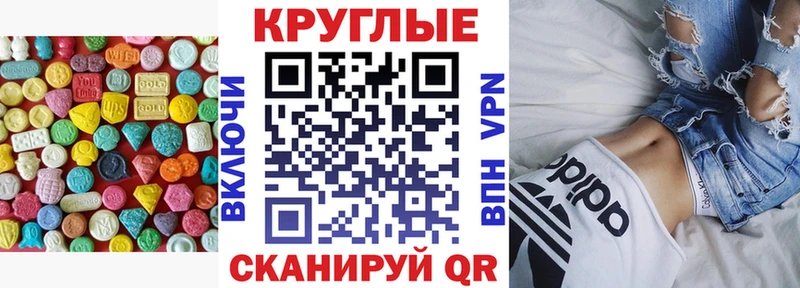 Экстази 280 MDMA  Купить  Каменногорск 