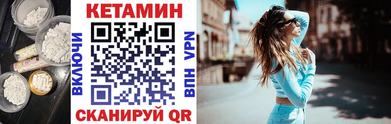 КЕТАМИН ketamine  Купить закладки  Каменногорск 