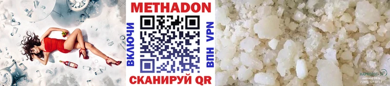 МЕТАДОН белоснежный  Купить где  Каменногорск 