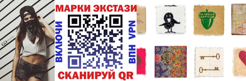 Марки NBOMe 1,8мг  Купить закладки  Каменногорск 